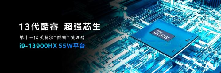 0 机械师曙光16Pro上市18999起PG电子试玩13代酷睿i9+RTX409(图14)